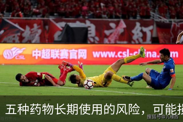 五种药物长期使用的风险，可能损害免疫系统